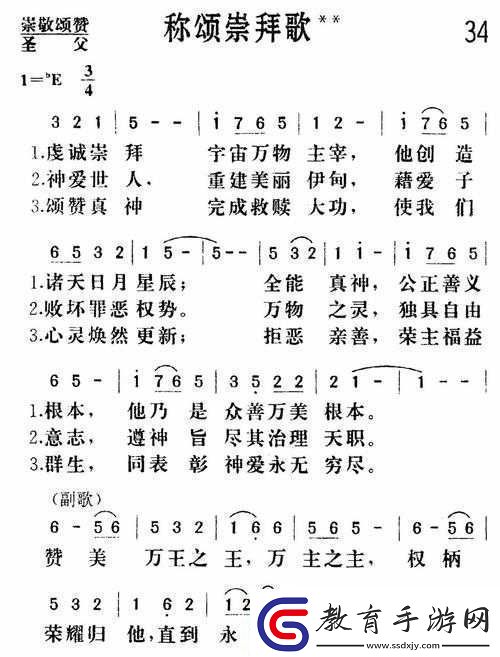 姐姐有點壞你要崇拜是什么歌