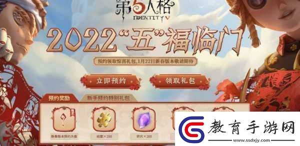 第五人格