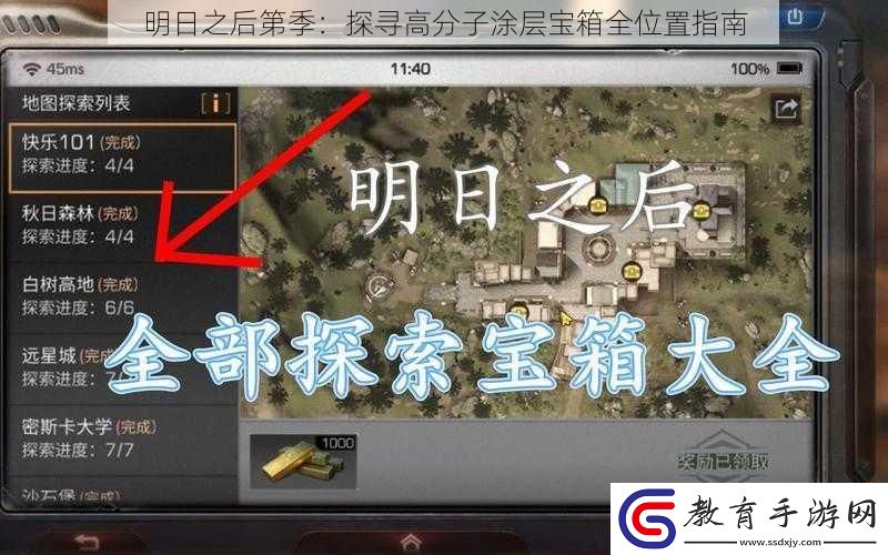 明日之后第季
