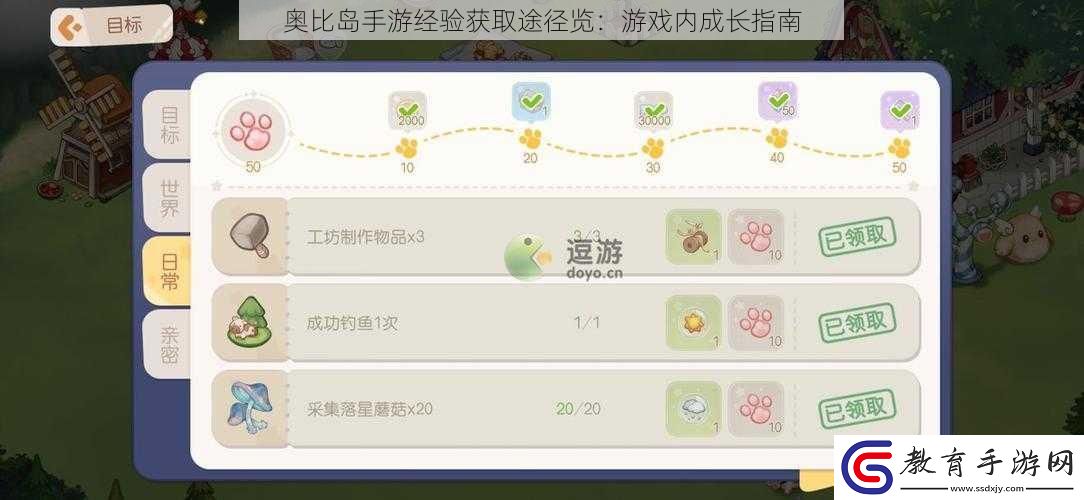 奧比島手游經驗獲取途徑覽