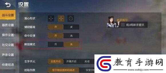 荒野行動(dòng)狙模式玩法教學(xué)
