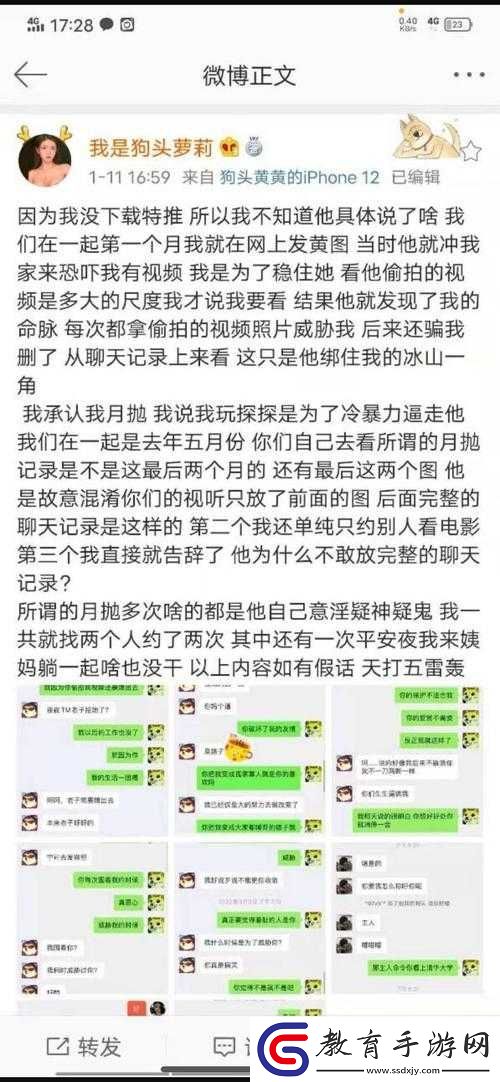 呱呱吃瓜爆料黑料
