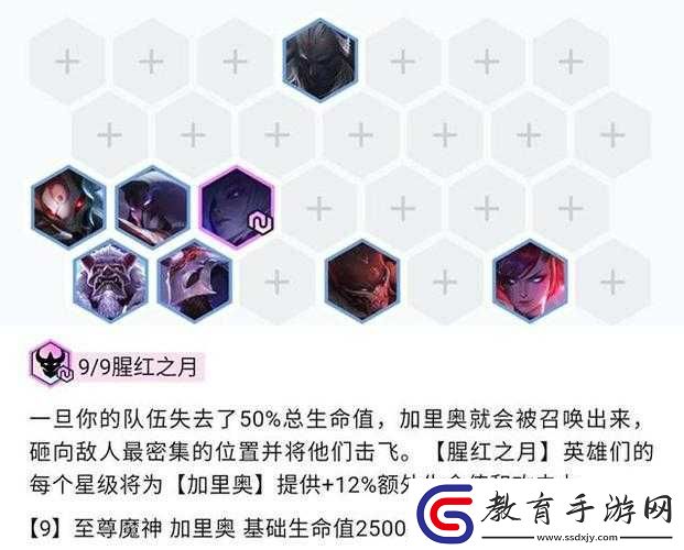 云頂s4猩紅之月合成方法