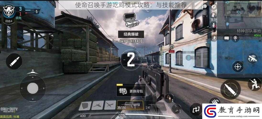 使命召喚手游吃雞模式攻略