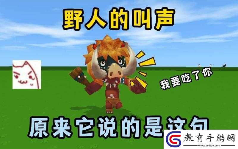 如何在迷你世界游戲中讓野人繁衍后代