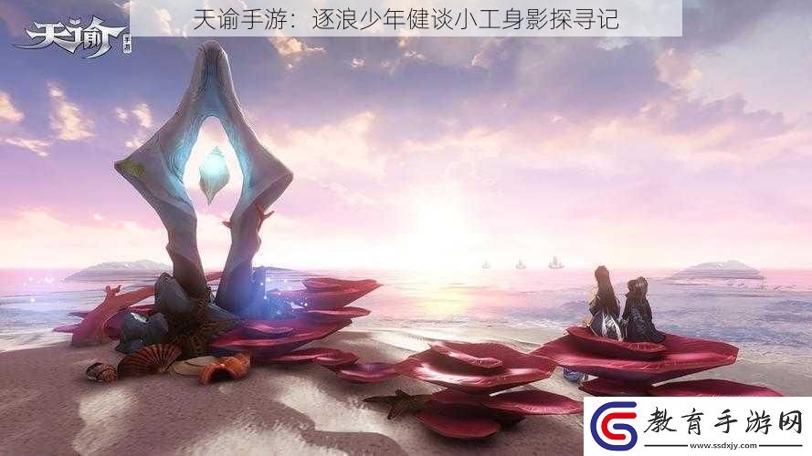 天諭手游