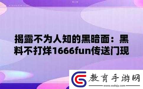 355fun.黑料熱點事件