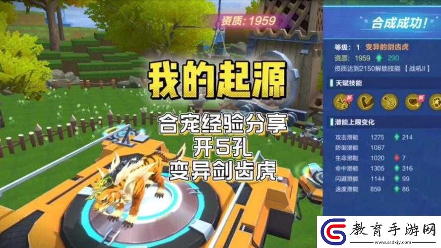 我的起源變異寵物穩定獲取及刷取攻略