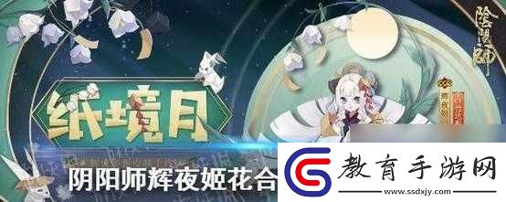 陰陽師黑崎一護守護之心皮膚全展示
