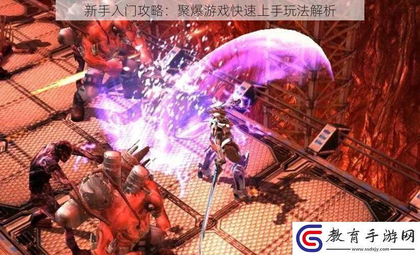 新手入門攻略