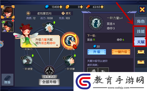 靈妖記家族任務怎么做
