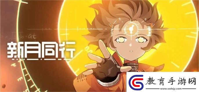 新月同行音希隊怎么搭配