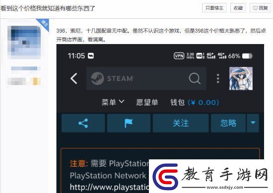 友評價索尼游戲規律