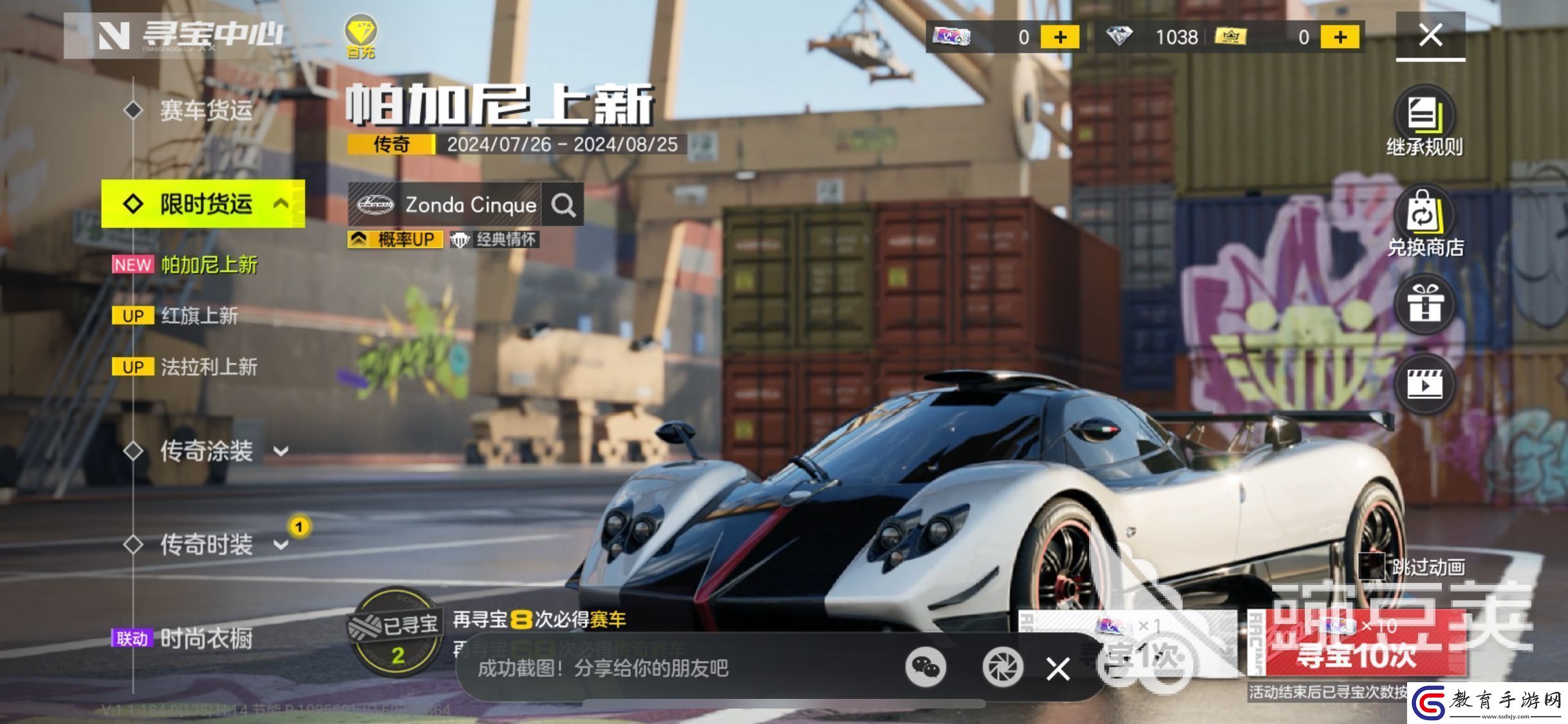 極品飛車集結抽車規則是什么