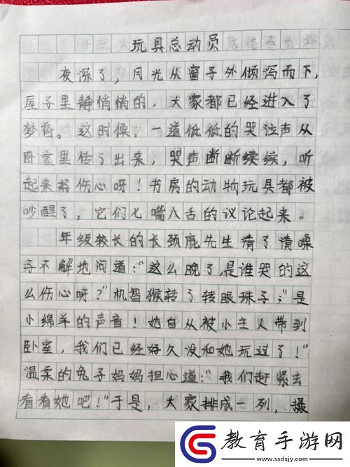 “玩具俠”日記