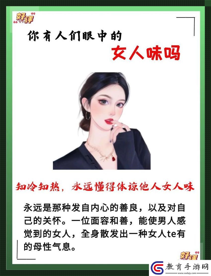 女性科技咖