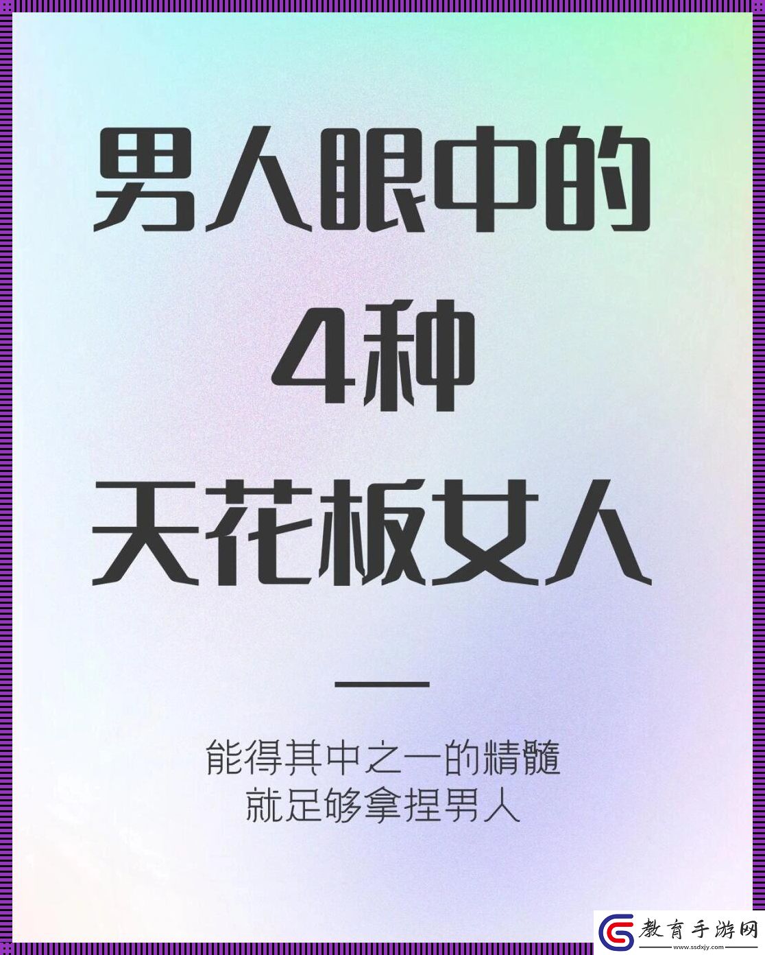 女性科技咖