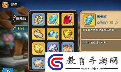 龍門鏢局進階材料介紹