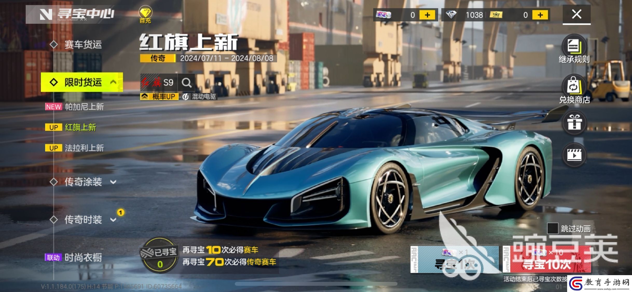 極品飛車集結抽車規則是什么