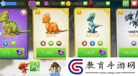 龍之狂熱史詩龍雜交配方與合成攻略
