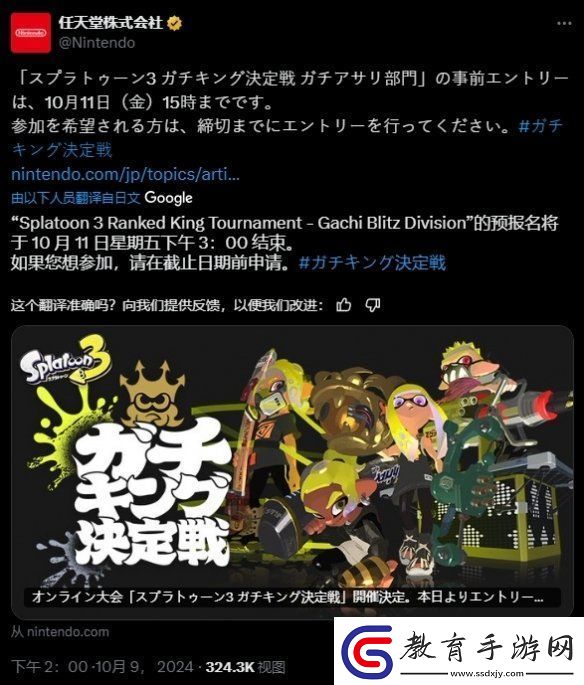 噴射戰士3錦標賽報名即將結束！12.21最終之戰！