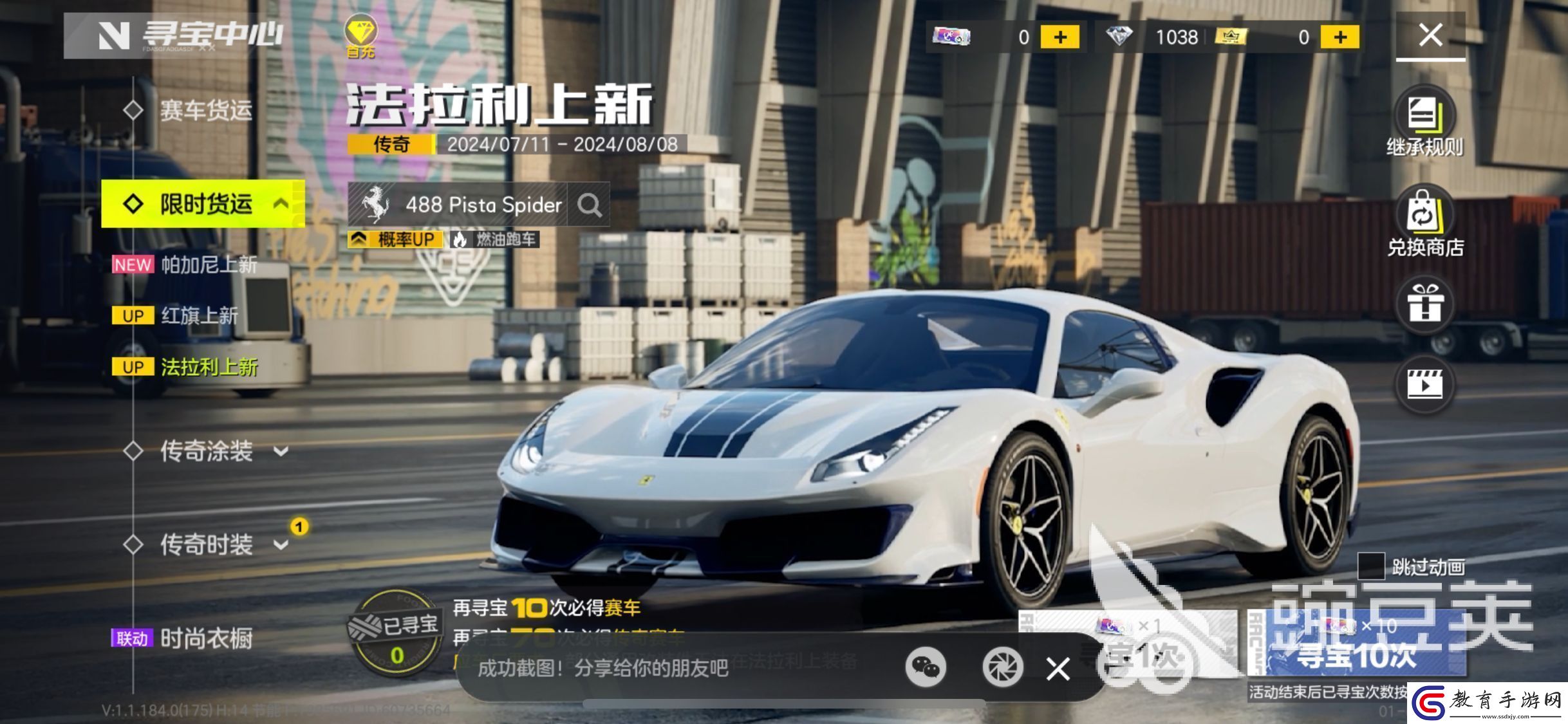 極品飛車集結抽車規則是什么