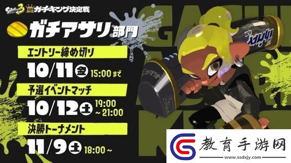 噴射戰士3錦標賽報名即將結束！12.21最終之戰！