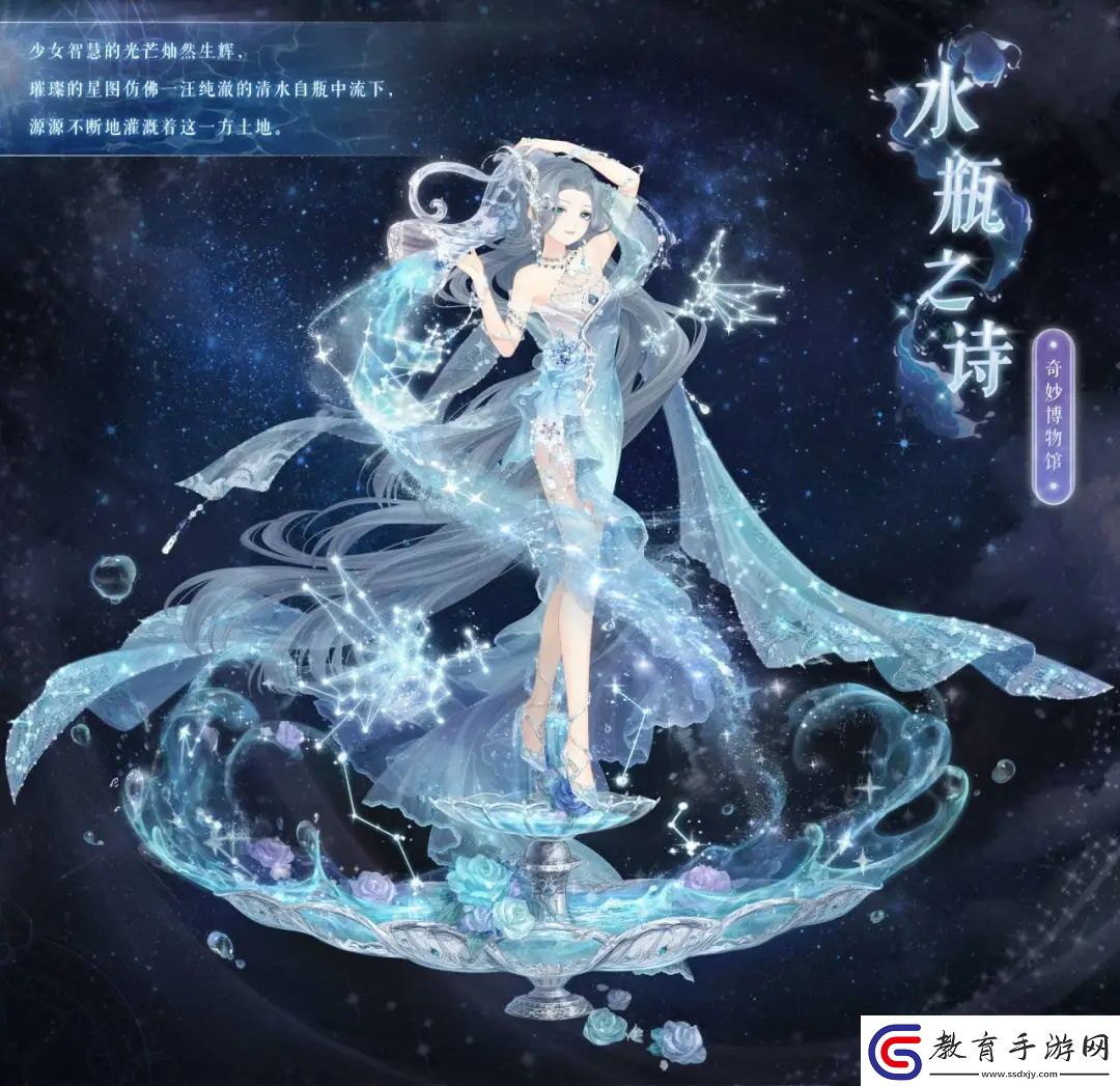 奇跡暖暖水瓶之詩如何獲得