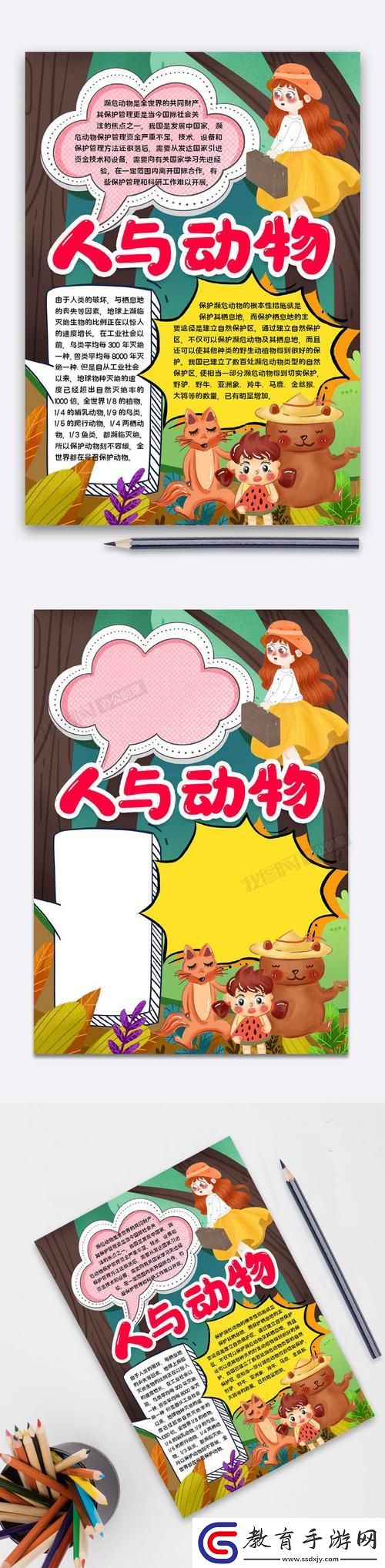 逗趣「人寵共性」大揭秘