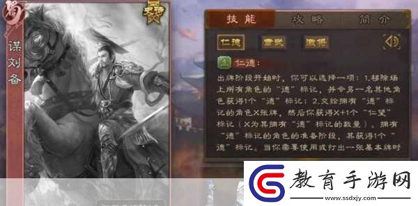 三國殺簡介