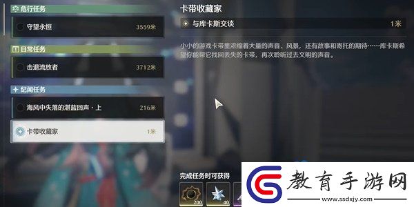 鳴潮1.3卡帶收藏家任務(wù)怎么做
