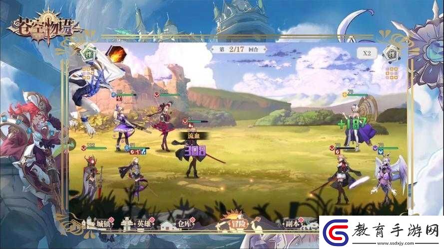 蒼空物語免費禮包