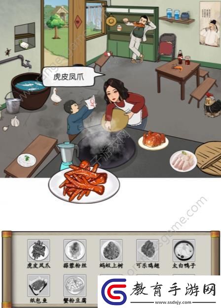 漢字找茬王大嫂的廚藝攻略