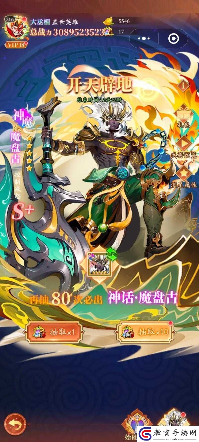 名將天下神左慈情義簿的組合詳情
