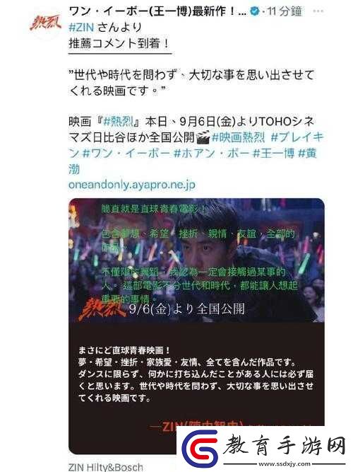 日本電影院觀影人數可免費進出