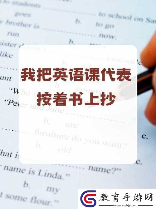 把英語(yǔ)課代表按到桌子上抄事件