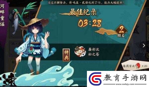 陰陽師河畔童謠第8層攻略