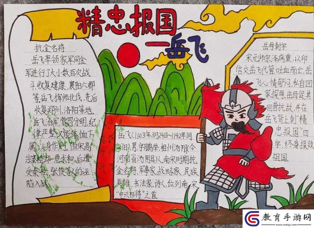 精忠報國的岳飛是怎樣的人