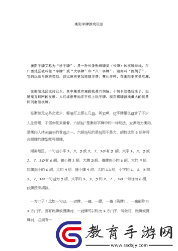 獎懲游戲