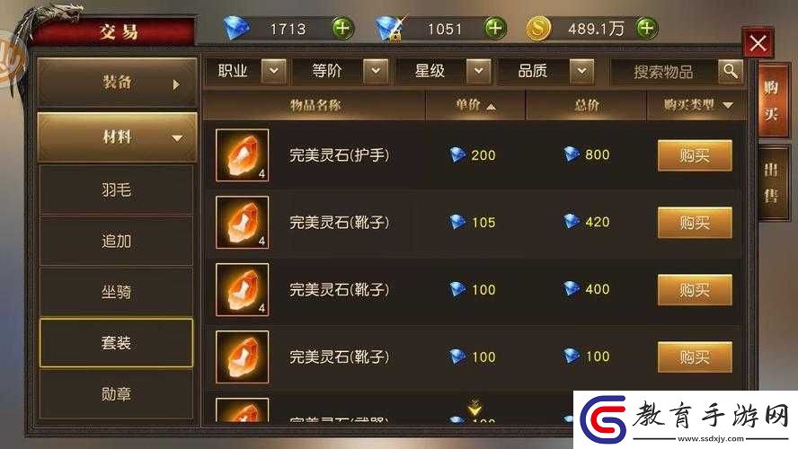 天使紀元交易行系統揭秘全解析