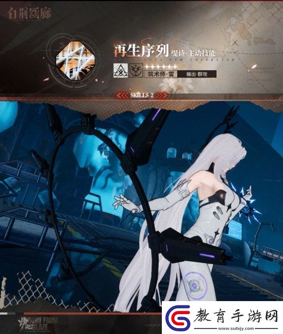 白荊回廊緹詩角色強不強