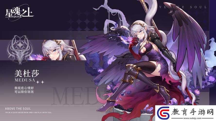 星魂之刃之希爾芙幻獸