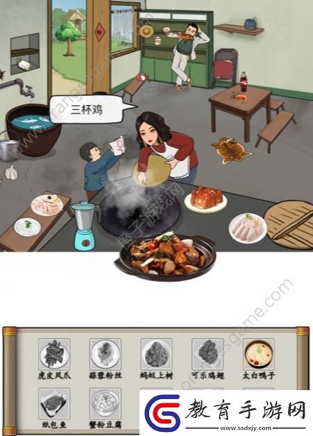 漢字找茬王大嫂的廚藝攻略