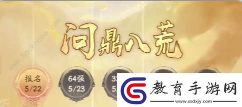 尋道大千問鼎八荒怎么玩2024