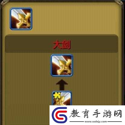 天天英雄大劍合成攻略