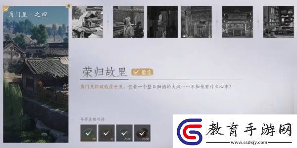 燕云十六聲榮歸故里任務應該怎么完成