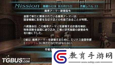 最終幻想零式