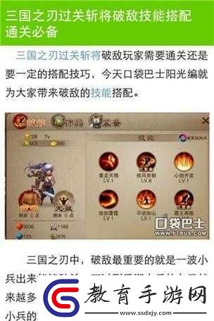 三國之刃小