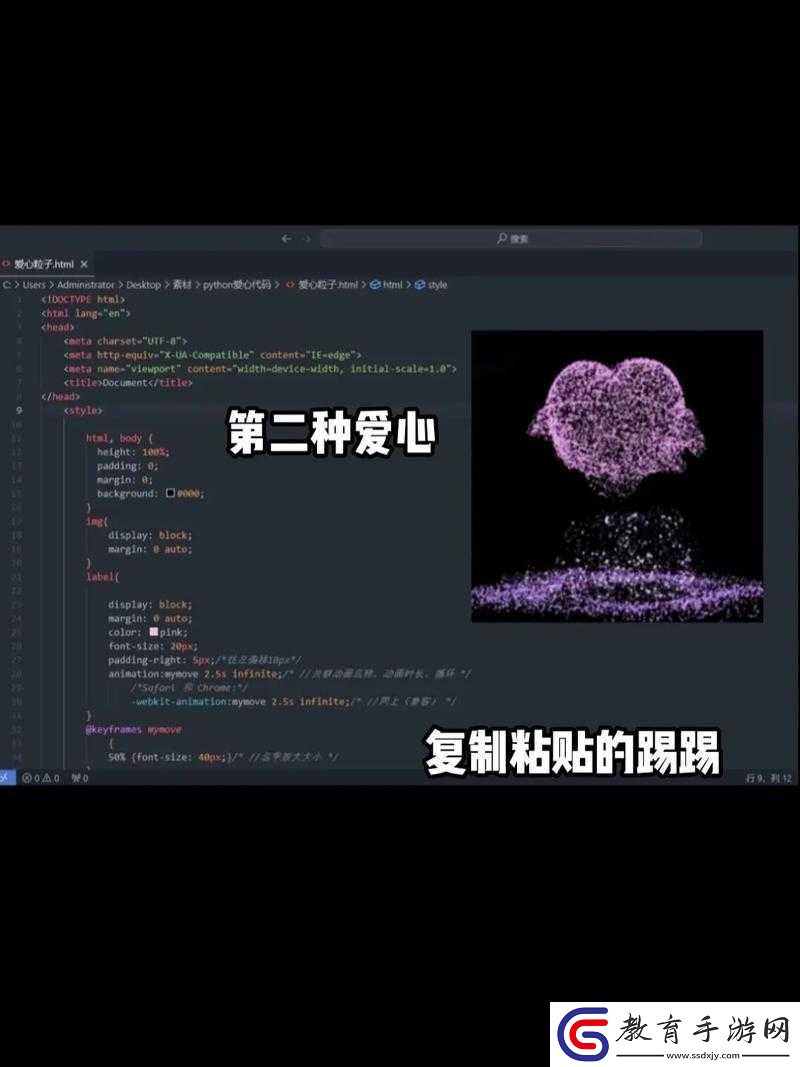 抖音表白代碼分享