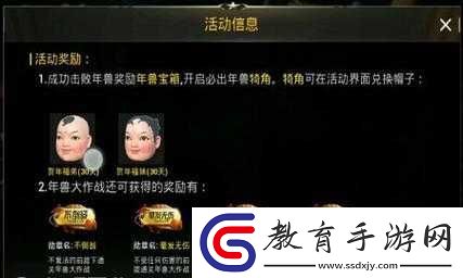 刺激戰場年獸犄角功能詳解